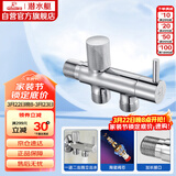 潜水艇（Submarine）F402 1进2出三通式 黄铜镀铬三角阀 陶瓷阀芯三通角阀