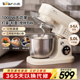 小熊（Bear）厨师机家用和面机揉面机搅面机多功能打蛋器全自动搅拌料理机SJJ-E08G1 5L