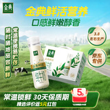 伊利金典3.8g乳蛋白 鲜活纯牛奶250ml*8瓶 30天常温短保 礼盒装