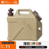牧高笛（MOBIGARDEN）储水桶 户外露营便携车载大容量饮水桶10L NX22674001 暖沙色