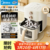 美的（Midea）免翻面0涂层不锈钢 2026年新品微蒸烤实用空气炸锅 蒸烤一体家用6L大容量金属内腔 MF-KZE6086PRO