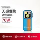 OLIGHT傲雷小方侠Pro头灯超长续航便携应急磁吸三光源强光手电筒骑行灯