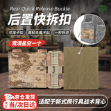5325携行具快拆扣多功能滑扣装具卡扣战术背心后置快拆扣荒漠星空一个