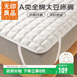 无印良品A类100%全棉大豆床褥床垫遮盖物 四季防滑褥子保护垫1.5x2米床