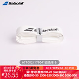 Babolat百宝力柄皮握把胶底胶网球拍内柄皮 671002 白/柄皮【舒适型】