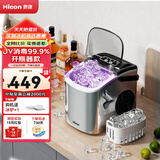 惠康制冰机小型家用宿舍学生15KG迷你寝室全自动制冰机器圆冰制作机便携把手商用奶茶咖啡冰块制冰模具 【升级不锈钢】自带开瓶器+uv消毒+把手-自动清洗