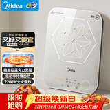 美的（Midea）电磁炉电陶炉 家用2200W大功率 恒匀火加热 电磁灶火锅炉爆炒定时电磁炉以旧换新 C22-MICCA902