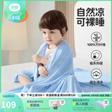 良良（liangliang）婴儿夏凉盖毯儿童冰丝盖毯幼儿园空调被子新生儿午睡毯自然抑菌毯 冰丝毯·听雨蓝（125*115cm）