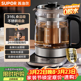 苏泊尔（SUPOR）养生壶 1.5L煮茶器 玻璃花茶壶 316L不锈钢恒温电水壶烧水壶 保温煮茶壶黑茶 SW-15YJ32