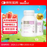 Bio Island佰澳朗德 孕妇DHA海藻油备孕孕期哺乳期软胶囊 60粒*2瓶 澳洲进口