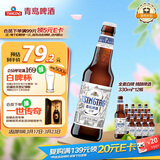 青岛啤酒（TsingTao）精酿白啤 全麦酿造 330ml*12瓶 整箱装