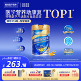 雅培【新一代】全安素特医全营养配方粉900g麦香味 中老年补充蛋白质