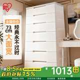 爱丽思（IRIS）收纳柜储置物柜子衣柜卧室家用一体靠墙客厅喂养台儿童衣柜五斗柜 7层【双扣手/面宽73cm】密闭款