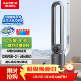 澳柯玛高端水冷无叶风扇/风随温变/母婴儿童电扇/UV灭菌净化/家用遥控轻音变频落地电风扇制冷A139(Y)