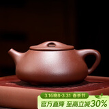 百年利永宜兴紫砂壶纯全手工原矿底槽清景舟小满瓢石瓢壶功夫茶具泡茶壶