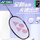 尤尼克斯（YONEX）羽毛球拍全碳素速度疾光NF700PLAY午夜紫已穿线附手胶
