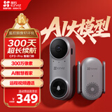 萤石CP3 Pro智能门铃 灰色 2K续航增强版 300万超清摄像头 PIR侦测告警 猫眼门铃 远程视频通话