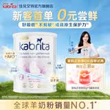 佳贝艾特（Kabrita）荷兰版进口悦白白金版婴幼儿美味奶粉宝宝爱吃营养健康配方羊奶粉 新版2段400g*1罐 7HMO升级