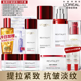 欧莱雅（LOREAL）护肤品套装化妆品全套复颜水乳面霜圣诞节礼物礼盒送妈妈送女友 【十全十美15件套礼盒】