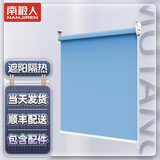 南极人（Nanjiren）卷帘窗帘遮阳卧室阳台隔热防水办公室遮光防晒卫生间遮挡拉帘 浅蓝全遮光