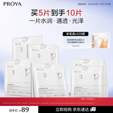 珀莱雅光感策略面膜补水保湿淡男女熬夜改善暗黄暗沉提亮肤色 5片装*2