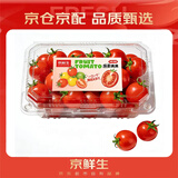 京鲜生 千禧水果小番茄/圣女果 净重2斤 生鲜水果 