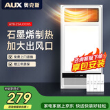 奥克斯风暖浴霸灯暖照明排气一体集成吊顶300x600卫生间浴室式暖风机 【包安装|石墨烯】加大出风口|大屏照明