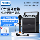飞利浦SD50X 户外蓝牙音箱 广场舞音响 舞台教学小蜜蜂扩音器喇叭低音炮手提便携式大音量麦克风小型音响 SD50X双麦(头戴麦+手持麦）