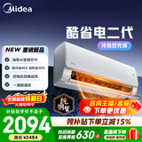 美的空调 大1匹/1.5匹 酷省电 新一级能效 变频冷暖自清洁 家用卧室空调挂机 家电国家补贴 以旧换新 酷省电二代 制热省电率30% 大1匹