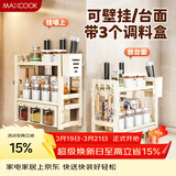 美厨（MAXCOOK）厨房调料置物架 壁挂式多功能收纳置物架调味盒刀具筷子放置架