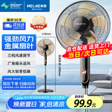 美菱（MeiLing）电风扇落地扇大风量办公室家用可拆洗电扇摇头轻音立式交流定频风扇落地 【升级铝叶】16英寸3档劲风