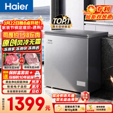 海尔（Haier）132L单温冰柜小型家用小冰柜冷藏冷冻转换冷柜小冰箱风冷无霜一级能效BC/BD-132WGHEG9D国家补贴