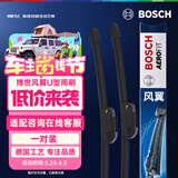博世（BOSCH）雨刷雨刮器22/17风翼U (奇瑞EQ2/瑞虎5X瑞虎e瑞虎7(T1E)凯翼C3)U