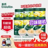 英氏婴儿米粉高铁米粉米糊6-7-8-9月辅食 英式米粥高铁宝宝123段罐装 2罐2阶米粉+4罐3阶米粉(口味随机