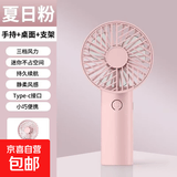 新品手持风扇usb充电小风扇户外便携式小电扇手机支架迷你电风扇 桌面手持-夏日粉(500M)