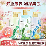 澳宝香水沐浴露3支家庭装氨基酸温和保湿补水马鞭草1600g