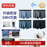 京东京造26新首次免洗10A抑菌男士内裤棉平角内裤男生四角短裤衩4条装 2XL