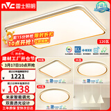 雷士（NVC）吸顶灯智能客厅灯简约卧室餐厅led照明灯具灯饰套餐舒适光