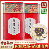 茗日红新茶叶柠檬红茶武夷山正山小种柠檬片冷热泡水果茶罐装500g自己喝