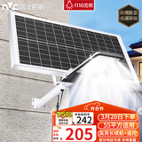 雷士（NVC）太阳能户外照明灯庭院灯路灯户外灯高亮遥控光控1110lm+照约55㎡