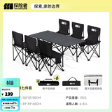 探险者（TAN XIAN ZHE）露营桌椅露营装备全套一体户外桌椅套装便携折叠桌子四椅子野餐桌 【120CM】6-8人加长曜黑桌椅七件套-赠收纳包