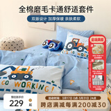 多喜爱家纺全棉磨毛四件套 加厚秋冬100%纯棉套件卡通学生宿舍床单被套 小小工程队 1.8米床 床单款 （被套230*229cm）