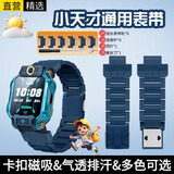 十闪 适用小天才表带Z12/Z11/Z10/Z9/Z8A儿童电话手表腕带磁吸闪扣Z7S/Z6P/Z6/D3/Q2A/D2/Q1A 碧海蓝