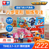 奥迪双钻（AULDEY）超级飞侠人气套装5只装乐迪小爱大力男孩女孩儿童玩具生日礼物