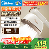 美的（Midea）手持挂烫机22g大蒸汽熨烫机100ml水箱家用小型大功率电熨斗烫衣服拼豆机除螨商用团购礼物YBJ12JD