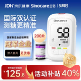 三诺优佳血糖仪家用医用级高精准血糖检测仪测量金榜 仪器+200支试纸