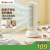 小熊（Bear）桌面电风扇迷你塔扇办公室桌面宿舍台式小型风扇无叶大风力低分贝负离子净化插电款DFS-V05N7
