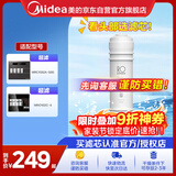 美的净水器滤芯—适用于超滤机MU136A-4、MRC1586A-50G、 MRC1687A-50G M6系列 RO-50G反渗透滤芯