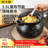 炊大皇 陶瓷煲 3.5L砂锅煲汤熬药煮粥焖饭炖锅 养生汤锅大肚煲明火使用
