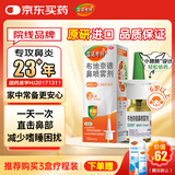 【进口原研药】雷诺考特布地奈德鼻喷雾剂64μg*120喷过敏性鼻炎喷剂专用药非氯雷他定片苍鹅鼻炎片西替利嗪片洗鼻器生理盐水鼻腔喷雾化吸入混悬液儿童鼻塞流鼻涕鼻子痒打喷嚏